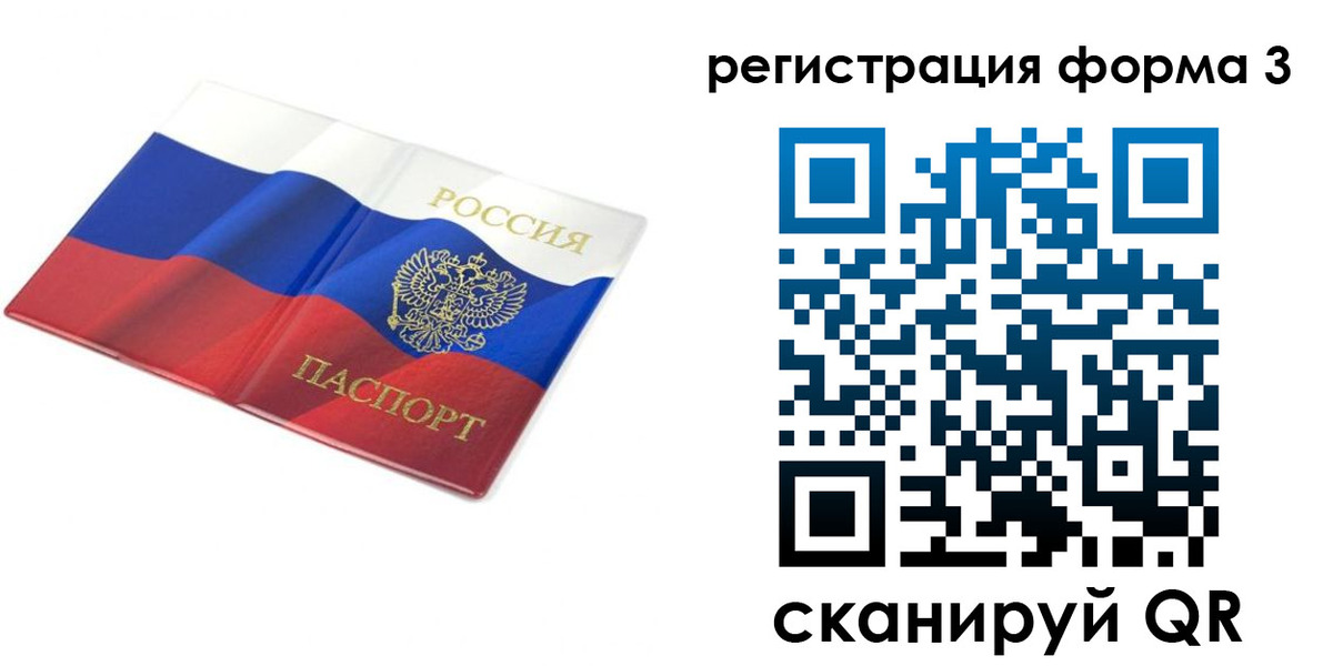 прописка в квартире в Сухом Логе